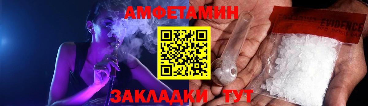 Назрань  Амфетамин  Вход с VPN  АМФ 98% 