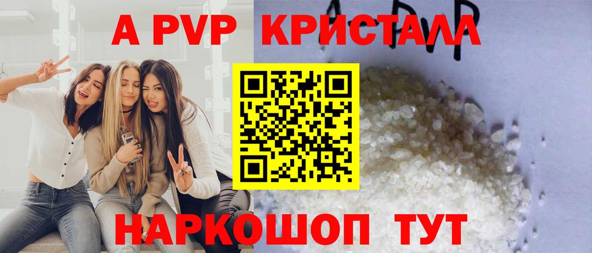 Альфа ПВП СК  A PVP  A PVP VHQ  Назрань  Alpha PVP мука  Вход с VPN 