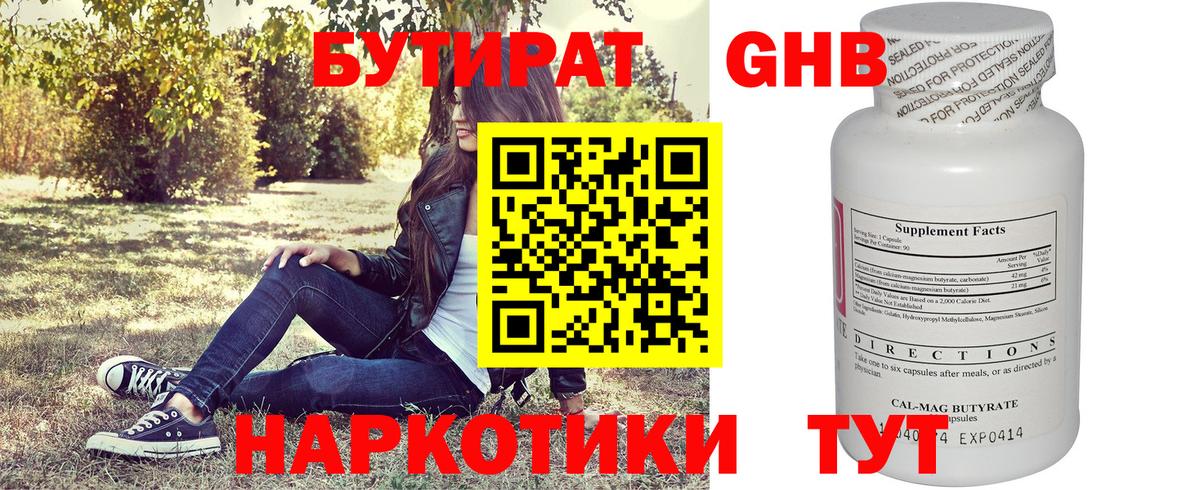 БУТИРАТ оксана  Вход с VPN  Бутират  Назрань 