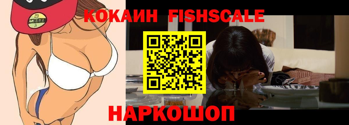 Кокаин VHQ  КОКАИН  Назрань  Вход с VPN 