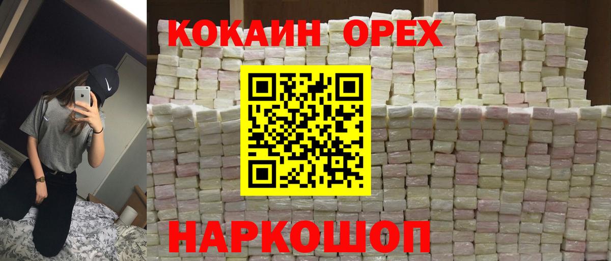 КОКАИН Эквадор Назрань