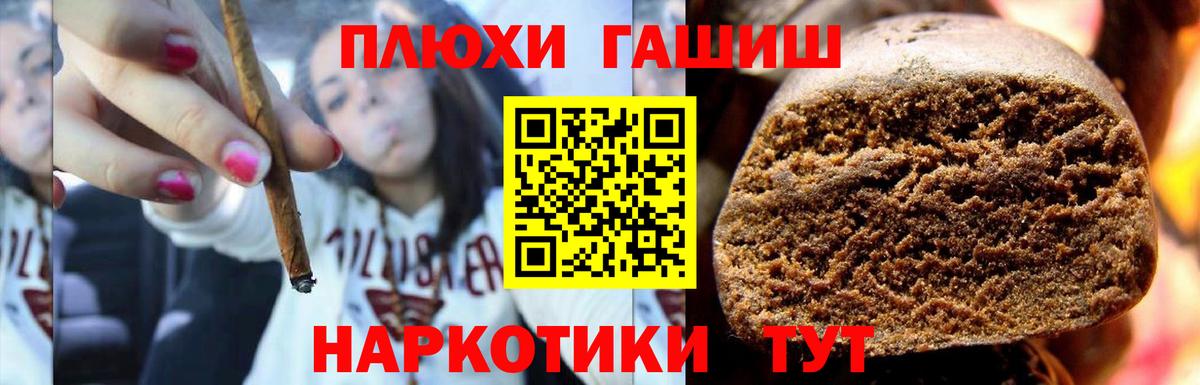 Гашиш гашик Назрань