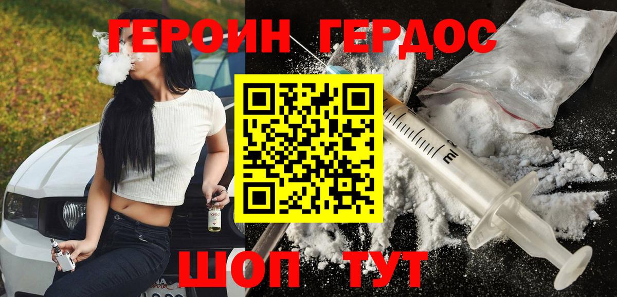 ГЕРОИН хмурый  Героин  Назрань  Вход с VPN 