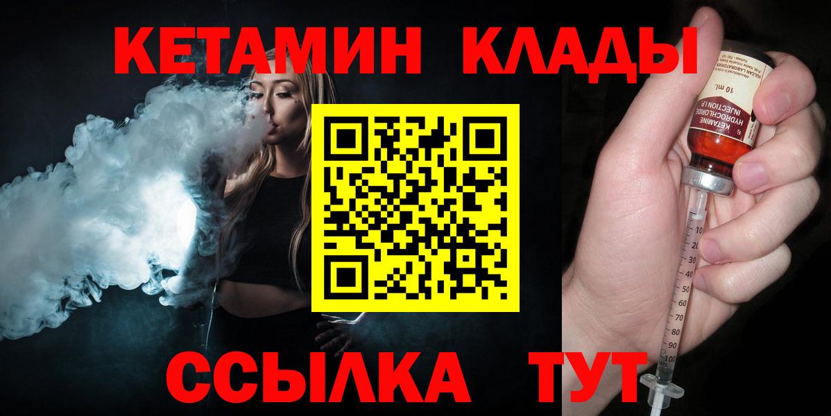 Кетамин VHQ Назрань