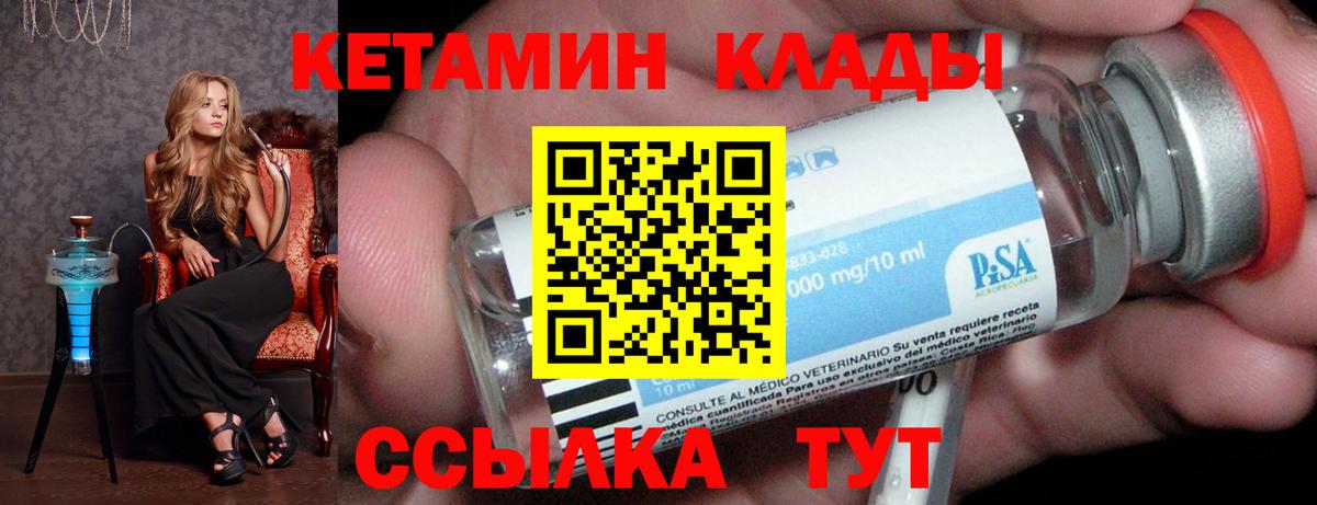 Назрань  Кетамин VHQ  Вход с VPN 