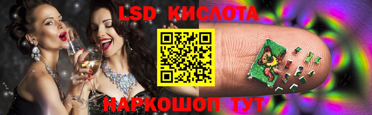 LSD-25 экстази ecstasy Назрань
