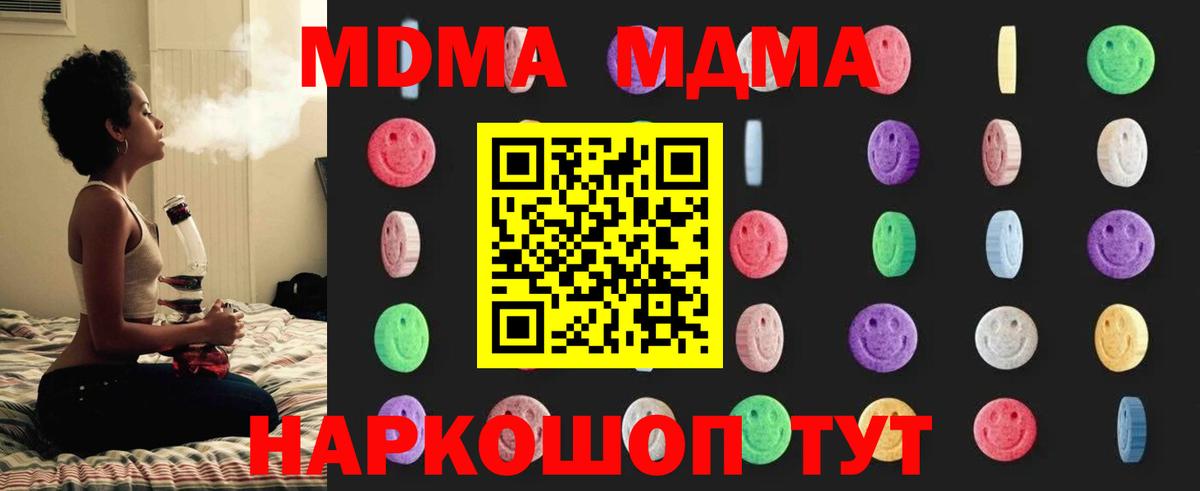 МДМА кристаллы  MDMA  МДМА молли  Назрань  Вход с VPN 