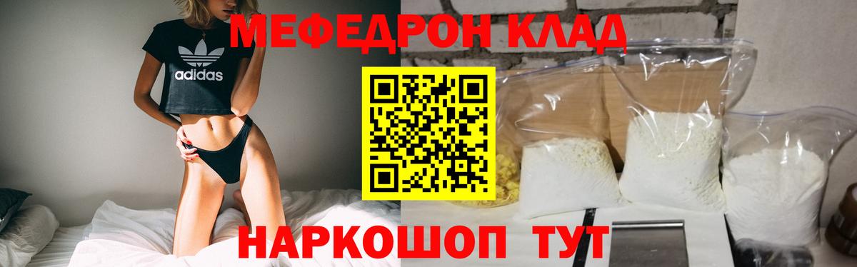 Меф мяу мяу  Вход с VPN  Мефедрон  МЕФ мяу мяу  Назрань 