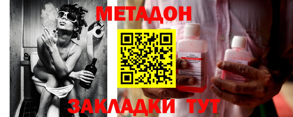 Метадон кристалл  Вход с VPN  МЕТАДОН кристалл  Назрань 
