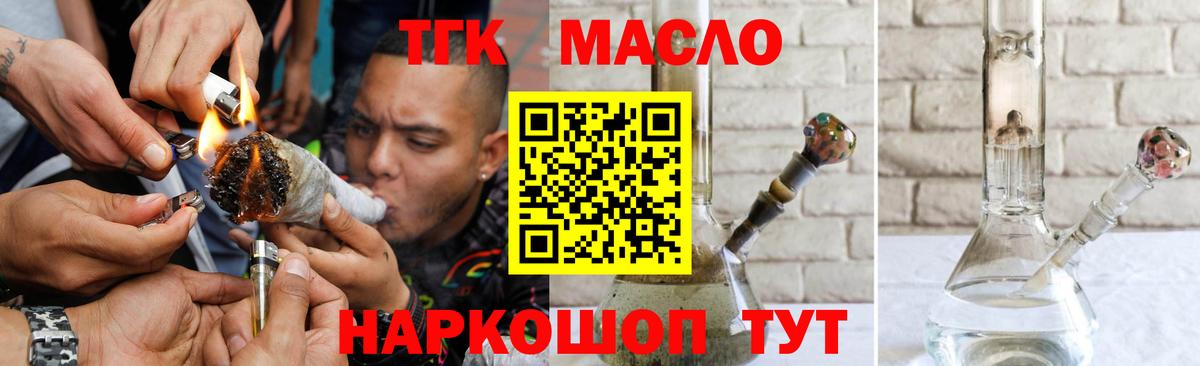 Дистиллят ТГК концентрат  купить наркотики сайты  Вход с VPN  Назрань  ТГК Wax 