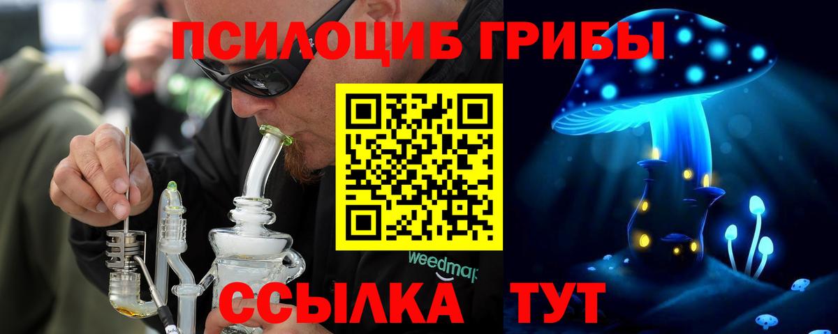Назрань  Галлюциногенные грибы мухоморы  Вход с VPN 