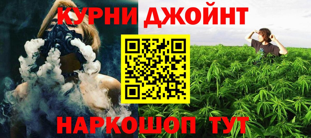 Конопля THC 21% Назрань